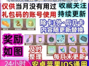 《摩尔庄园手游 2022 年 4 月 12 日神奇密码兑换分享，你知道有哪些吗？》