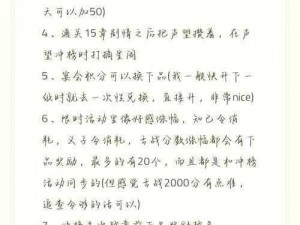 刺激战场老阿姨经验值获取方法之提升等级快速升级