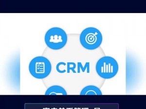 高效管理客户关系，成为免费 crm