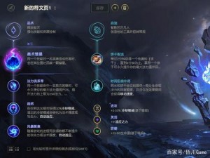 《LOL 辛德拉技能深度解析：从技能看英雄资料》