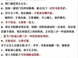 寺庙求子被c【寺庙求子被骗，女子欲哭无泪】