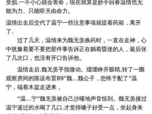 Y荡少年挨 C 记是什么？为何会有这样的经历？如何避免类似情况发生？