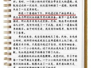 作业PLAY错一题一支笔、如何让作业 PLAY更有趣？错一题一支笔，让学习充满挑战