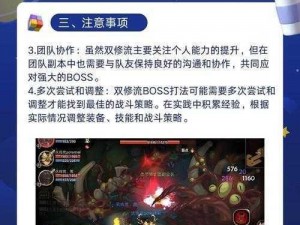 贪婪洞窟 H5 双修流 BOSS 怎么打？有哪些打法攻略？