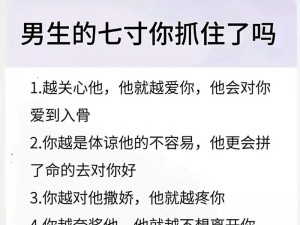 男朋友让我抓他小兄弟是什么意思【男朋友让我抓他小兄弟，这正常吗？】