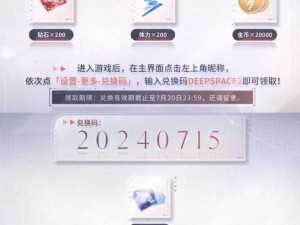 《2025年恋与制作人兑换码大放送，惊喜福利等你来领》