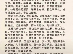 《九阴真经》四层玉萧剑法有多强？君子堂在游戏中究竟有何作用？