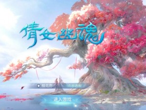 探秘倩女幽魂手游 11 月 15 日开发组面对面，了解背后的故事与创新