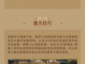 探秘画江湖盟主手游：深度解析时装副本攻略秘籍