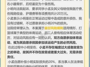 篮球队的公用狗阿武为什么总是受伤？如何避免这种情况发生？