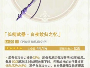 原神长柄武器风信之锋：独特设计卓越性能与实用性分析