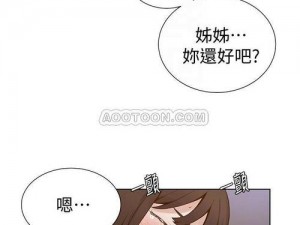 秘密教学!、秘密教学？我和继姐不可告人的秘密