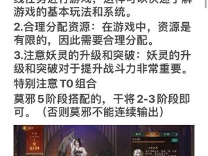 《神都夜行录：三清四御中哪一个不是四御？解析揭秘》