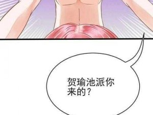 歪歪漫画登录页面入口为何难找？如何实现漫画在线阅读？