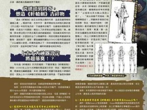 轩辕剑外传穹之扉CG顿卡解决攻略：优化操作与故障排除指南