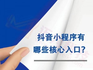 抖抈探探 App 入口免费？为什么要选择它？如何找到免费入口？