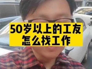 50 岁农村妇女能做啥工作？体力活吃力，有哪些适合她们的工作？