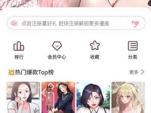 羞羞漫画入口首页登录入口、羞羞漫画入口首页登录入口网址是什么？