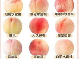 水蜜桃一品二品有什么区别？如何挑选优质的水蜜桃一品二品？