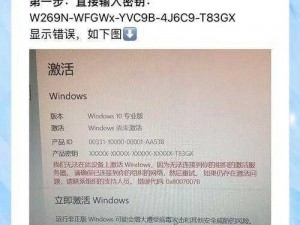 win10专业版激活密钥;获取 win10 专业版激活密钥的方法