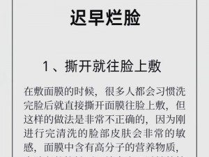 野外一面膜上边一面膜下边被指限制观看次数，这是为何？