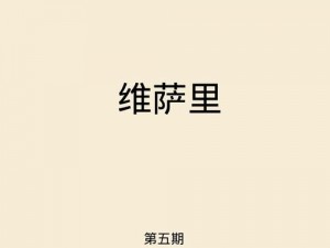 《原形之谜：CONSUME支线任务背后的科学家》