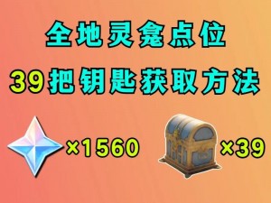 瓦尔迪斯传说：深渊之城 boss 宝箱钥匙自制地图的神秘力量