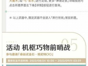 原神：断绝旧日之途任务攻略指南：解锁全新旅程与通关秘籍