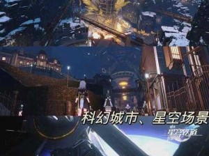 《星穹铁道攻略：武德充沛，探索未知世界》