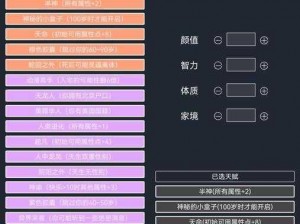 揭秘修仙式人生速通：攻略秘籍大放送