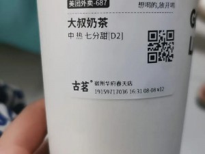 奶茶店虽小，却能品出生活的百般滋味