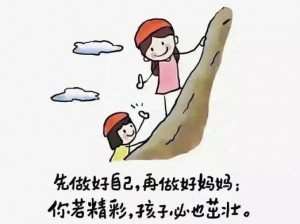 一个好妈妈3中字讲话的背景资料 一个好妈妈 3 中字讲话的背景资料是什么？