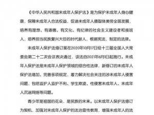 成品禁用视频 APP 下载——保护未成年人免受不良内容侵害