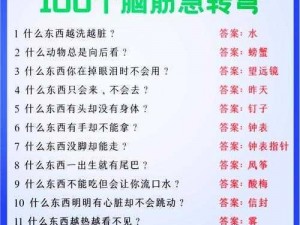 《烧脑最囧挑战第 18 关答案：用逻辑思维解开第五个等式的秘密》