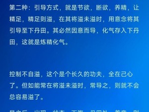 森林的精进与强化之道：磨砺锻造技术揭秘