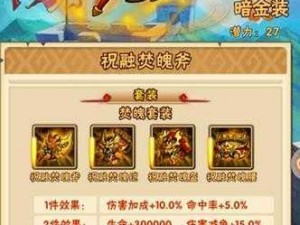 少年三国志：为何同种道具价格各异？