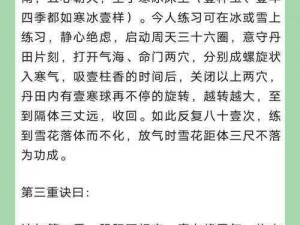 探索九阴真经武学出处，快速查询指南实用大全