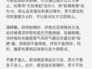 男女之间行房时，应该说些什么话？如何避免尴尬和冷场？