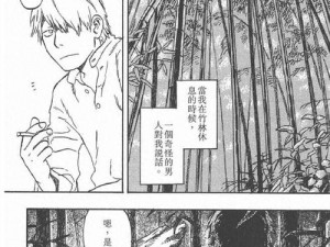 虫虫漫画登录页面免费漫画在线看漫画、虫虫漫画登录页面：免费漫画在线看漫画