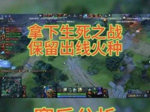 DOTA 眼位全攻略：掌控视野，掌控比赛