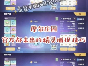 摩尔庄园手游2022年神奇密码提前揭秘，教你玩转庄园，开启神秘之旅兑换攻略分享