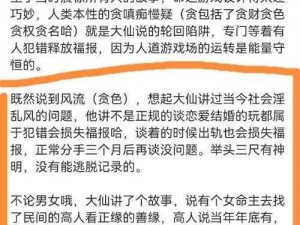 《当修仙世界遇到现实困境：金丹狴犴事件选择启示录》