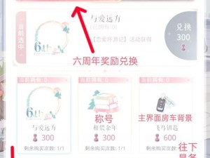 《恋与制作人》2022 年 7 月 29 日兑换码大放送，快来领取你的专属福利