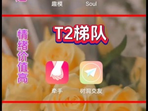 真人泡妞 APP 免费直播，教你快速脱单的神器