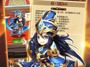 三国挂机名将传：日常副本攻略大放送