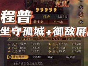 坐守孤城：三国志战略版中的神秘技能