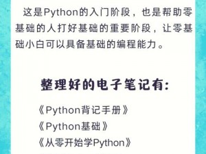 python 人马大战——让你的数据处理更高效