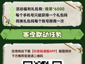 香肠派对 2023 最新兑换码大全，助力你在游戏中称霸