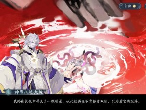 阴阳师 5 月 17 日更新：蛇影暗涌活动开启，探索神秘世界