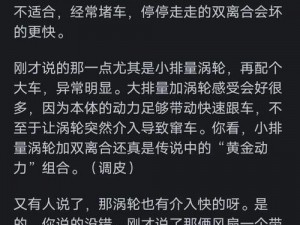 整篇都是车的多肉 1V4 比 P，为什么如此受欢迎？